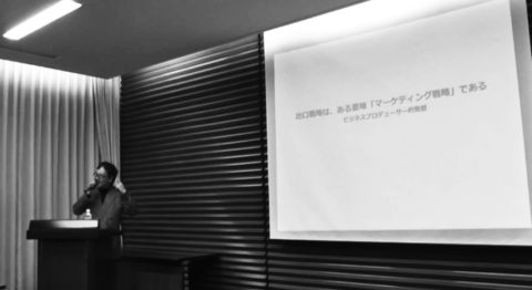 ビジネスプロデューサーは、事業の売却を前提にした事業化を考える